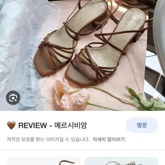 메르시비앙 가죽 끈 레이스업 샌들 Osier lace-up sandal