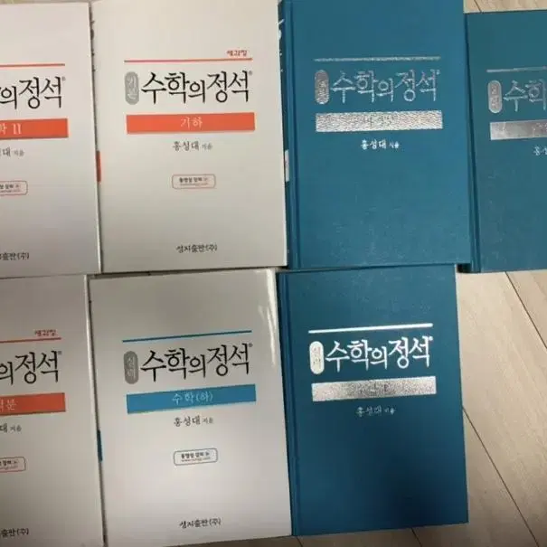 수학의정석 최신판