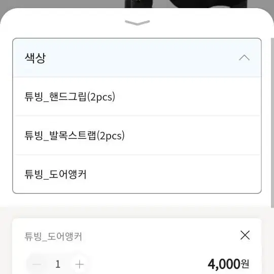 멜킨 튜빙밴드 블랙 2개.+보조기구