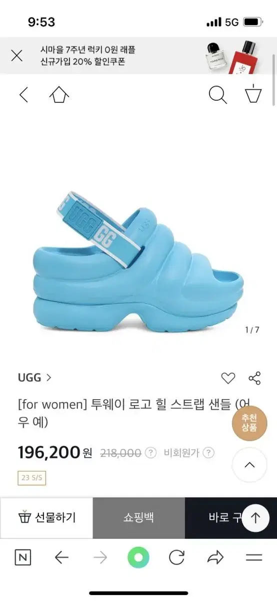 UGG 어그 [for women] 투웨이 로고 힐 스트랩 샌들 (어우 예