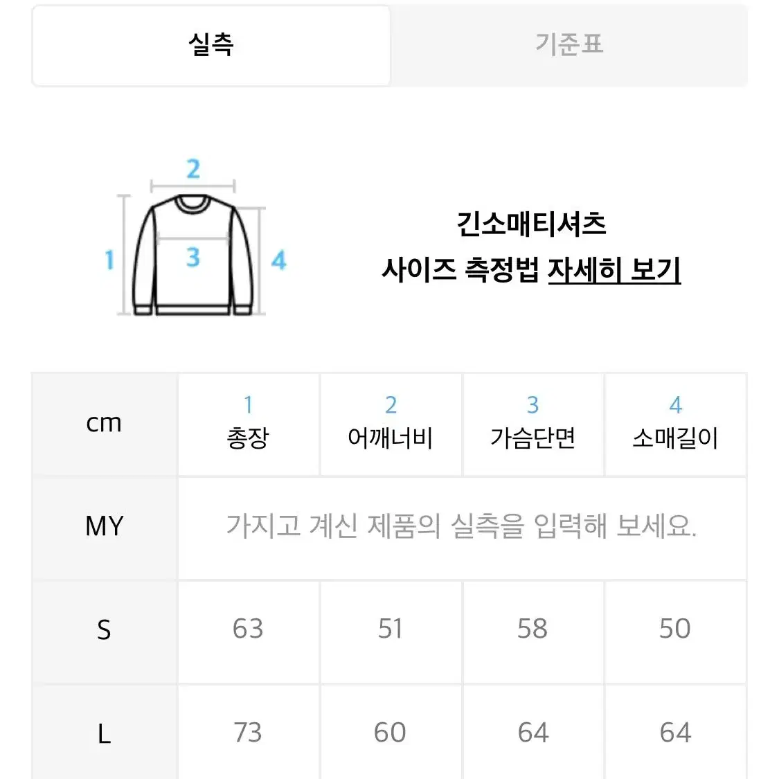 팀코믹스 서울 가드닝 콜라보 긴팔 티셔츠 새제품 L사이즈