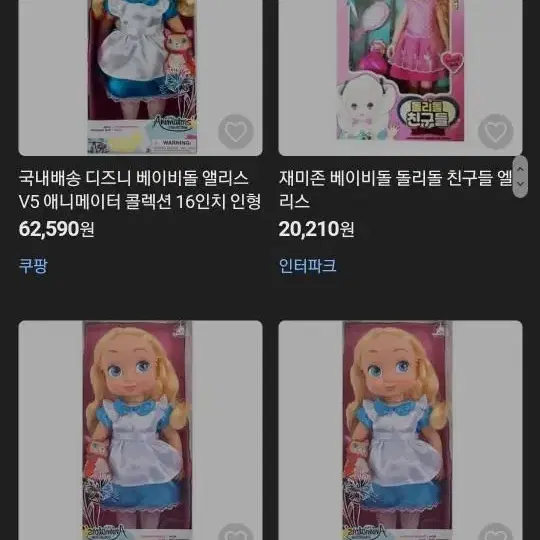 디즈니베이비돌