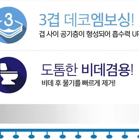 15M이상 가성비 정품화장지 3겹30롤 ,통신사 전용5G