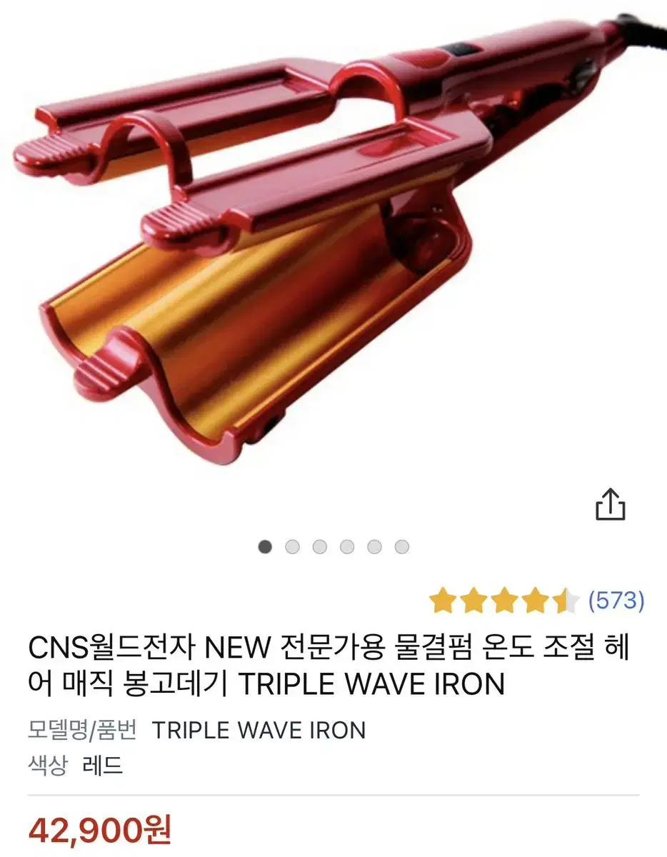 CNS 물결펌 고데기