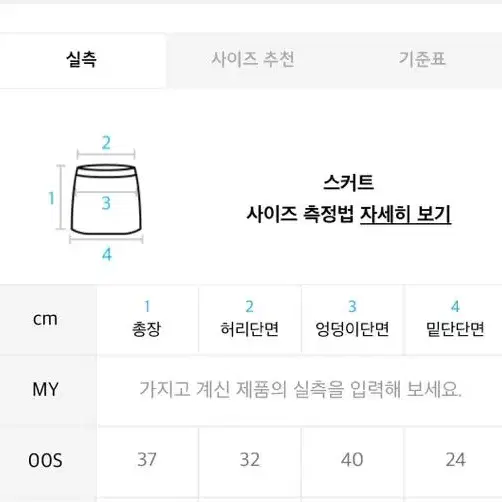 (이민갑니다) 던스트 품절제품 밴디드 플리츠 미니 스커트 s (네이비)