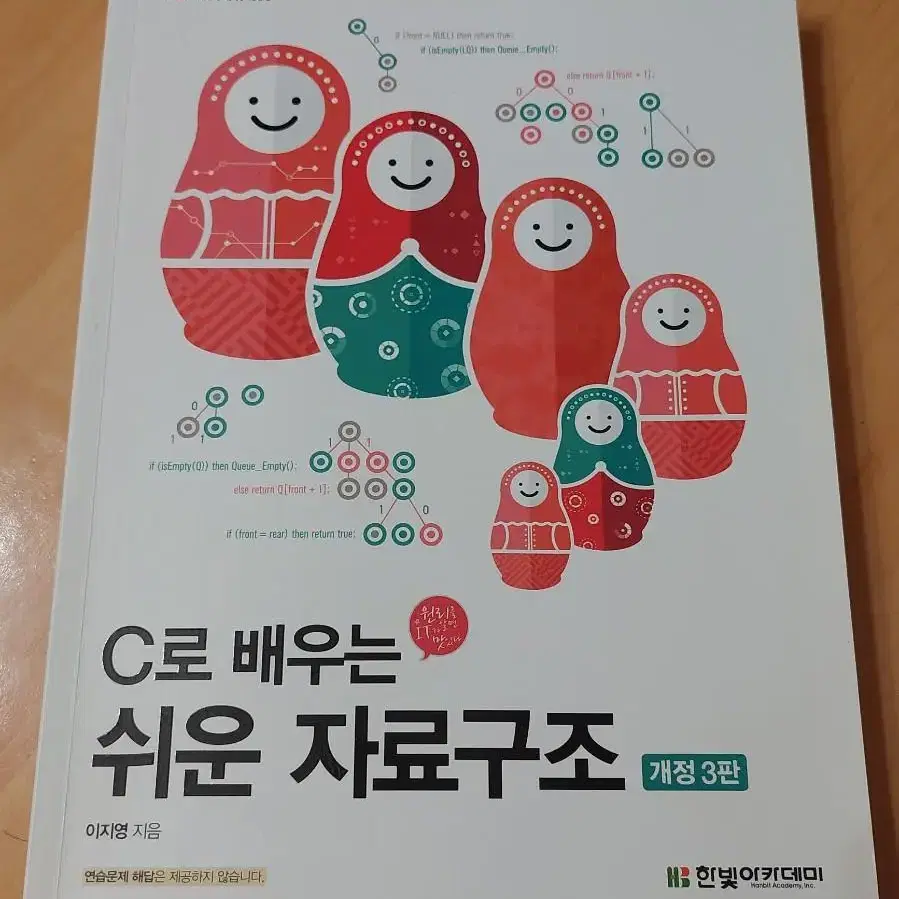 아두이노 상상을 스케치하다/PHP&MySQL 닌자비법서 컴공 전공책