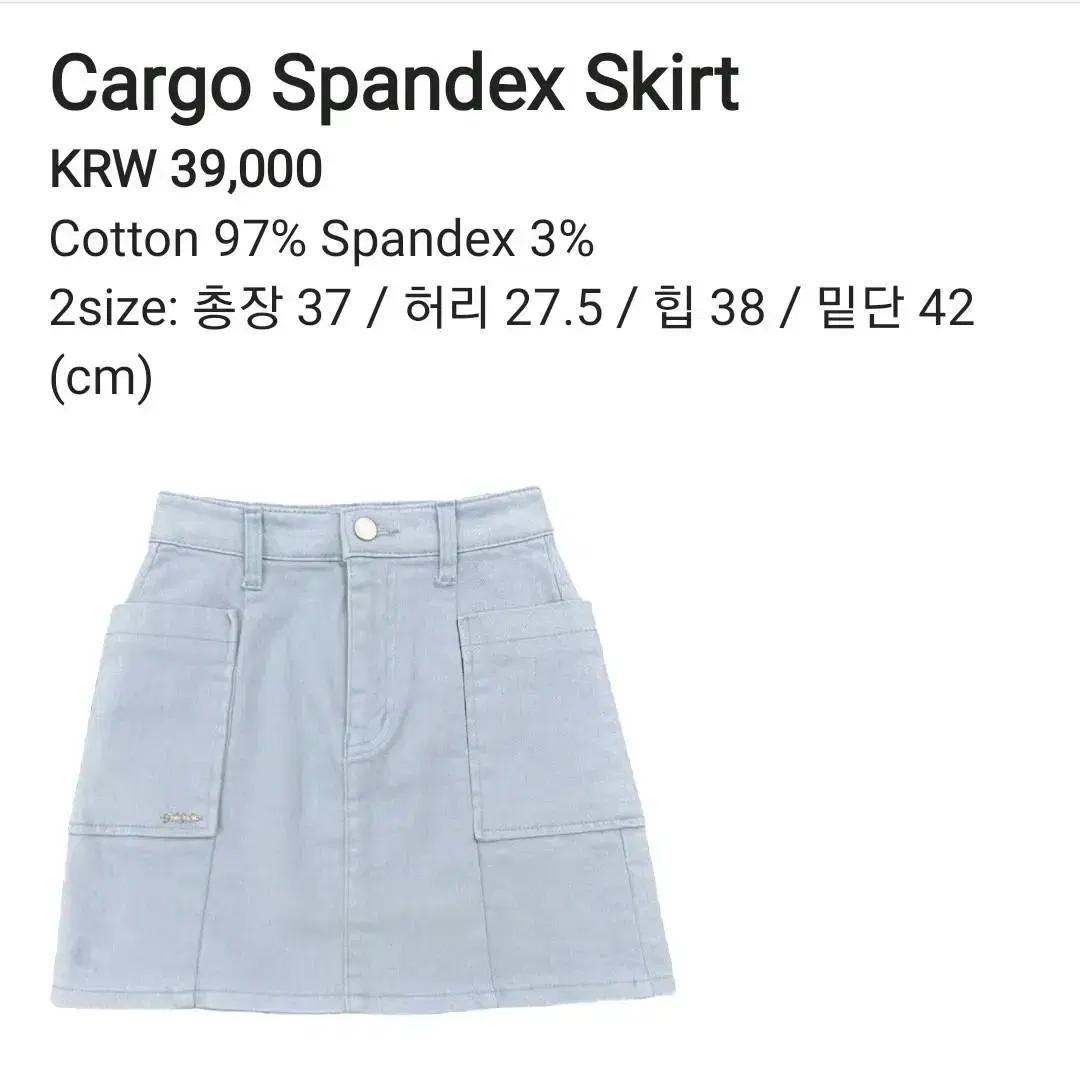 페일제이드 카고 스커트 Cargo Spandex Skirt