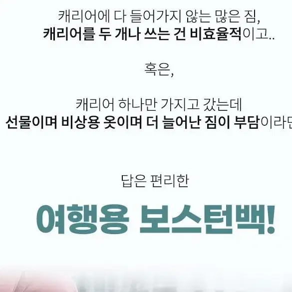 신상 보스턴백 여행용가방 폴딩 접이식가방 캐리어보조가방 여행용폴딩백