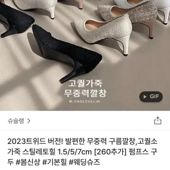 슈술랭 스틸레토힐 1.5cm굽 230사이즈