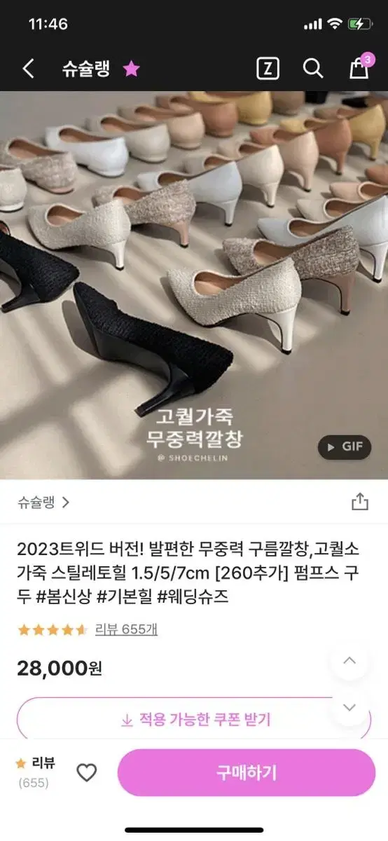 슈술랭 스틸레토힐 1.5cm굽 230사이즈