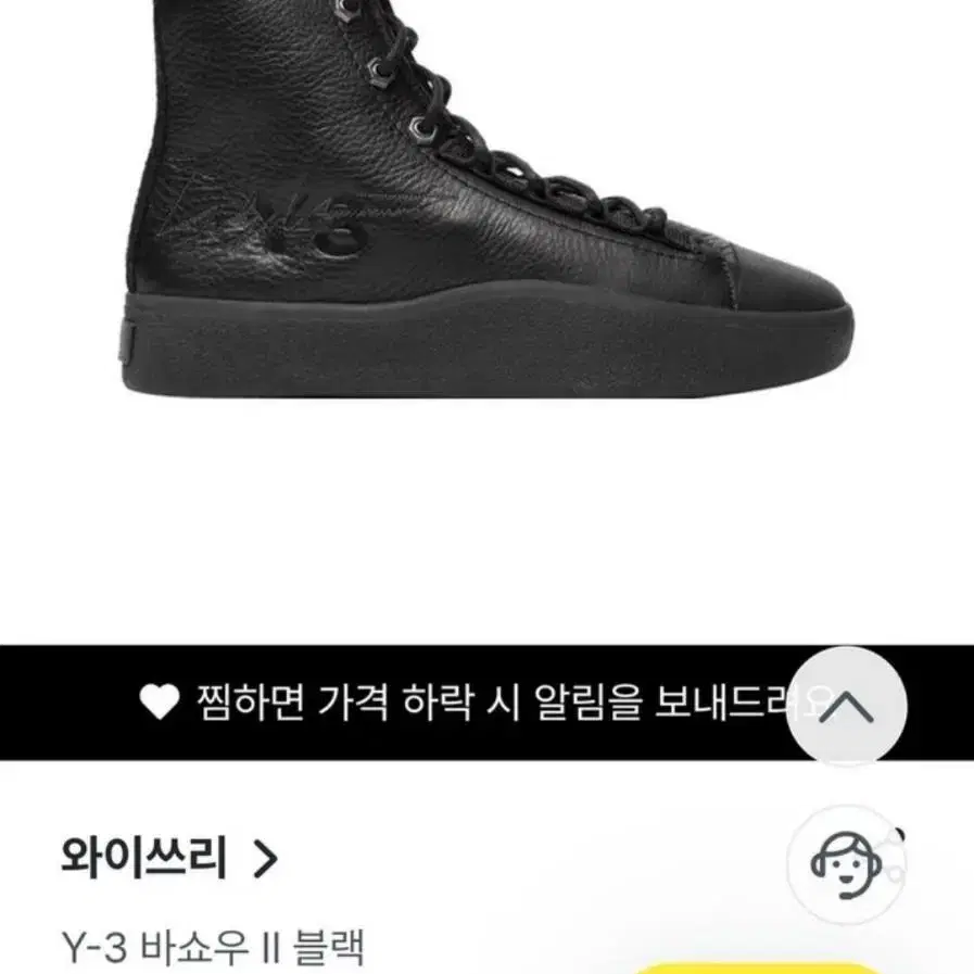 (신품급) Y-3 와이쓰리 바우쇼|| 블랙 260mm