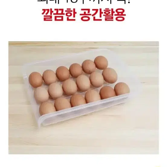 계란트레이 2개