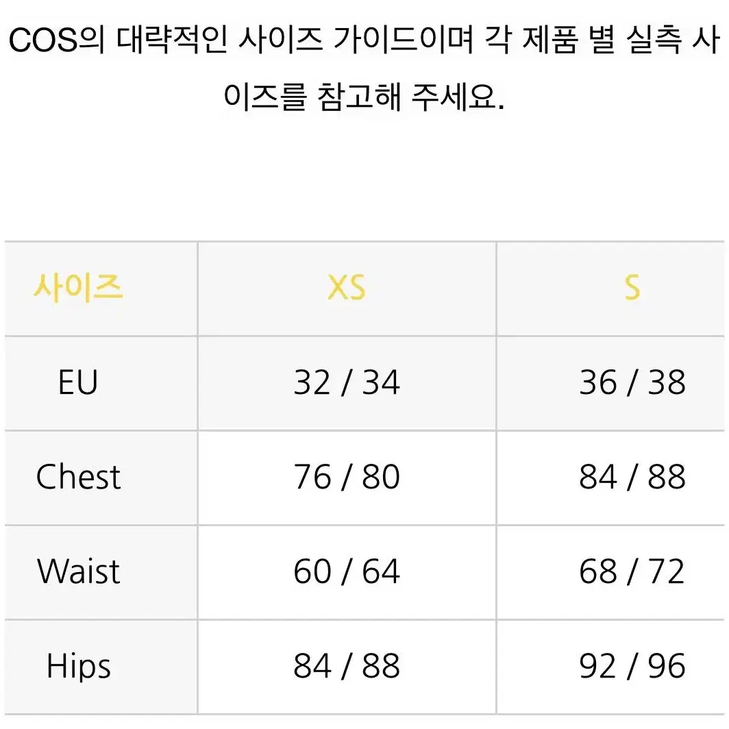 COS 코스 개더드 슬리브 셔츠 원피스