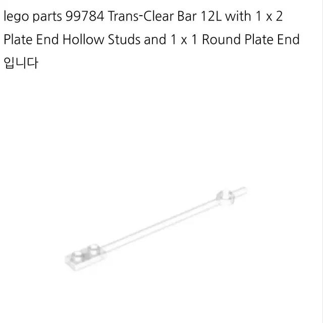 Trans-Clear Bar