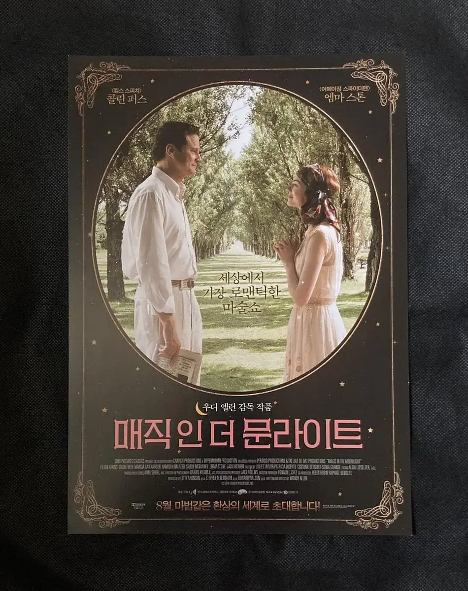 Movie Magic in the Moonlight - flyer pamphlet poster (Colin Firth Emma Stone)