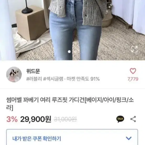 에이블리 루즈핏 가디건