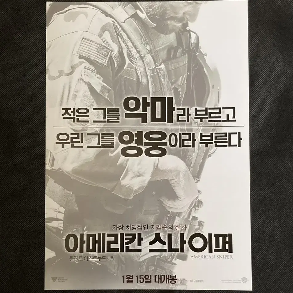 영화 아메리칸 스나이퍼 - 전단지 팜플렛 포스터 (브래들리 쿠퍼)