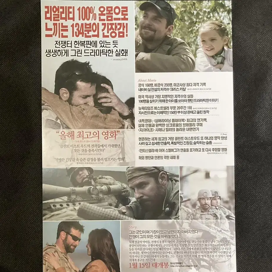 영화 아메리칸 스나이퍼 - 전단지 팜플렛 포스터 (브래들리 쿠퍼)