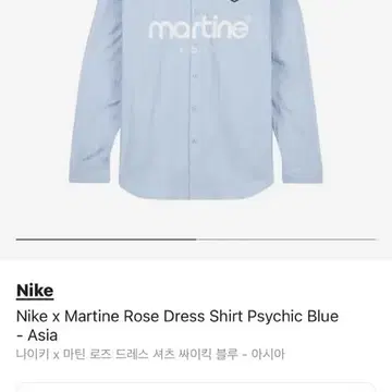 Nike x Martine Rose Dress Shirt in Psychic Blue