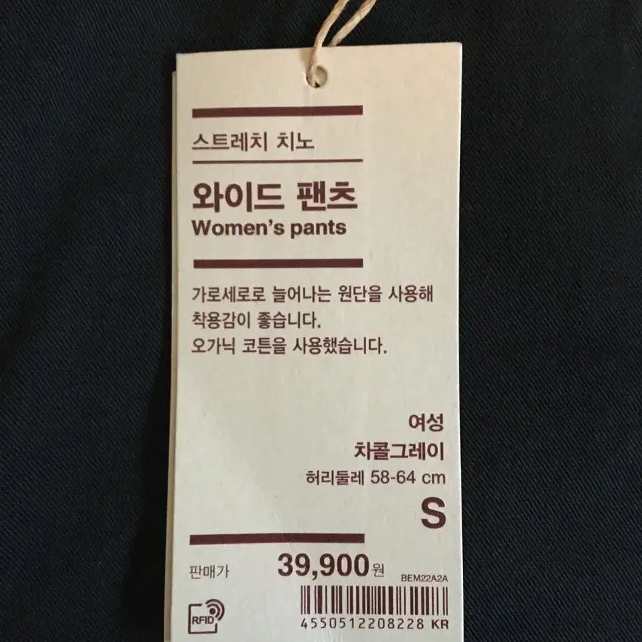 무지(MUJI) 팬츠