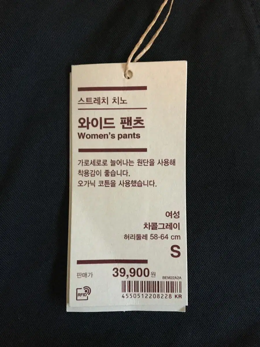 무지(MUJI) 팬츠