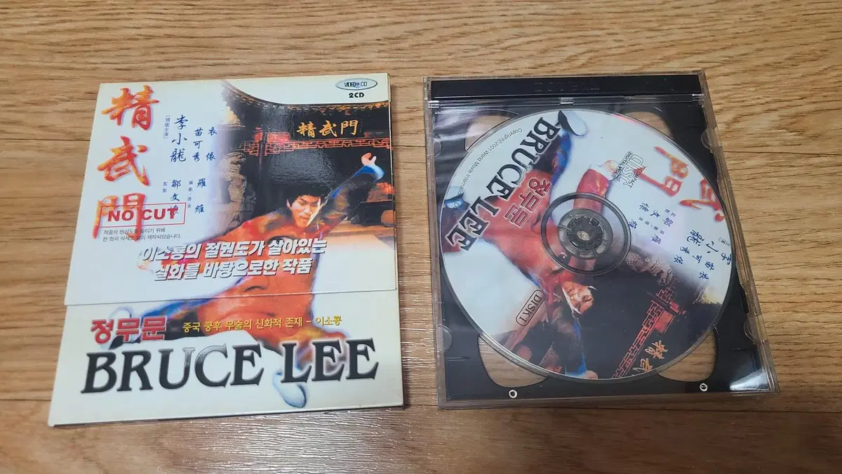 Bruce Lee Chung Moo Moon VCD