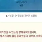 [미개봉] 상견니 북마크+ 펑난소대 PET 스탠드