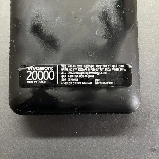 20000mAh 보조배터리(무선 충전 가능)