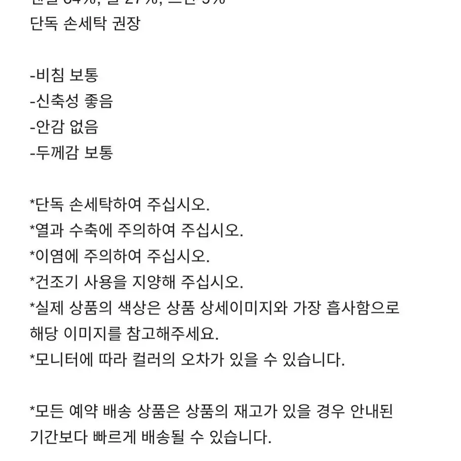 마뗑킴 슬림탑 긴팔티셔츠 갈색