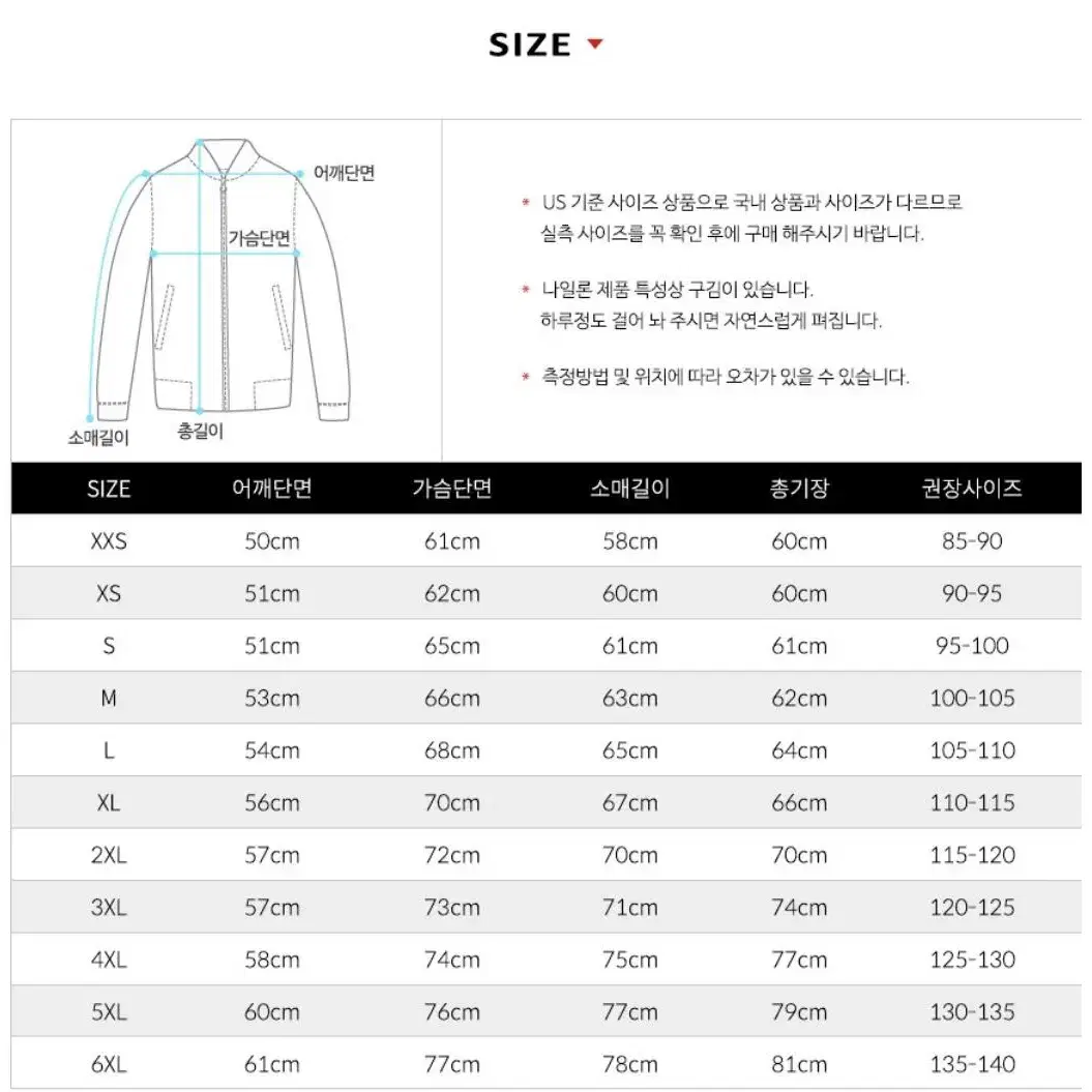 [s] 로스코 Ma-1 항공점퍼 건메탈