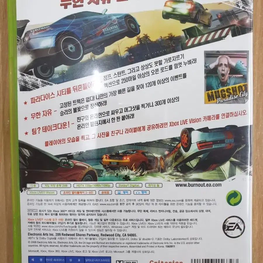 [XBOX360] 엑스박스 "번아웃 파라다이스" 판매합니다.