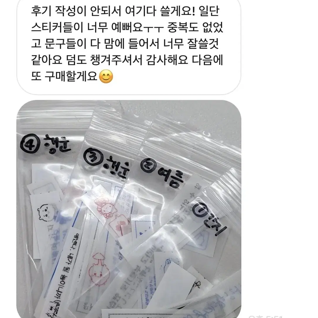 (간지) 세상간지행운학생 라벨스티커 랜덤 pack ! 14개입