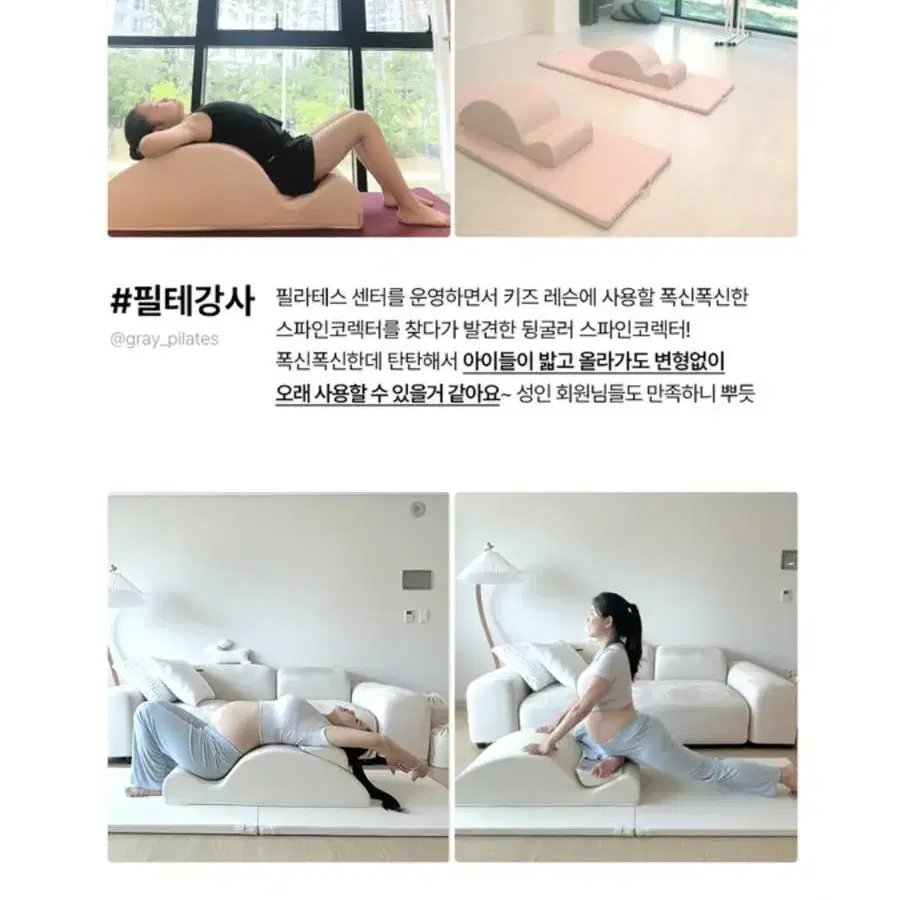 스파인 코렉터 친환경 필라테스 소도구 새상품