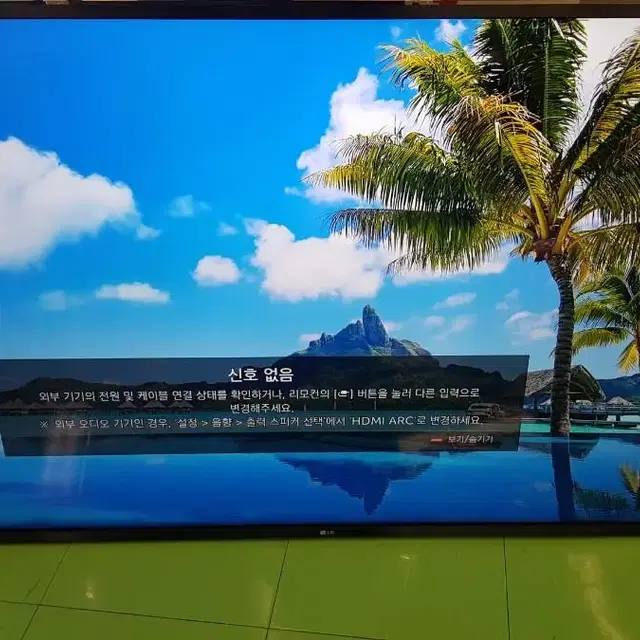 LG 55인치 4K 스마트 티비