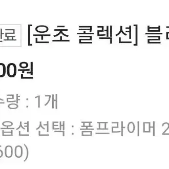 급처.폼프라이머