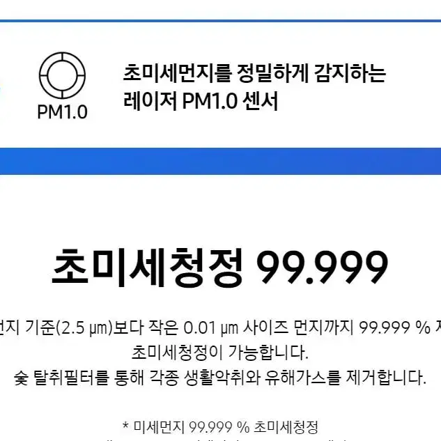 삼성 공기청정기 블루스카이