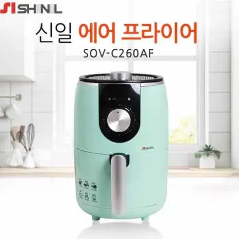 신일 에어프라이어 민트 SOV-C180BT