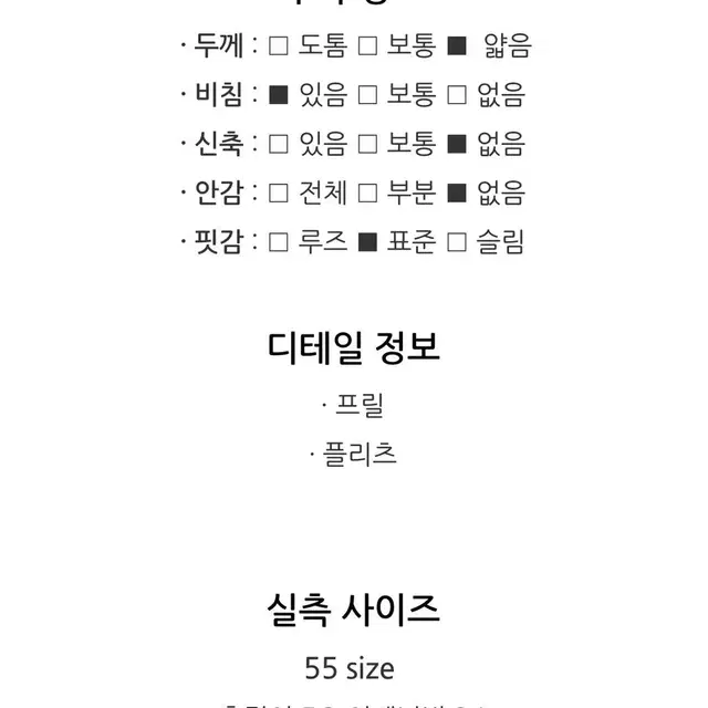 듀엘 넥셔링 시스루 블라우스 55