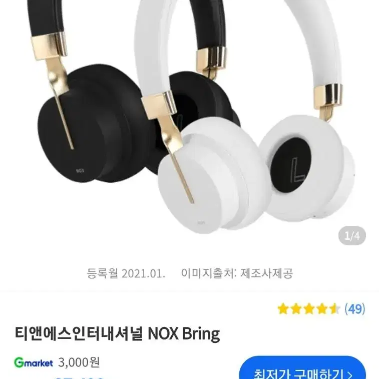 Nox 블루투스 헤드폰