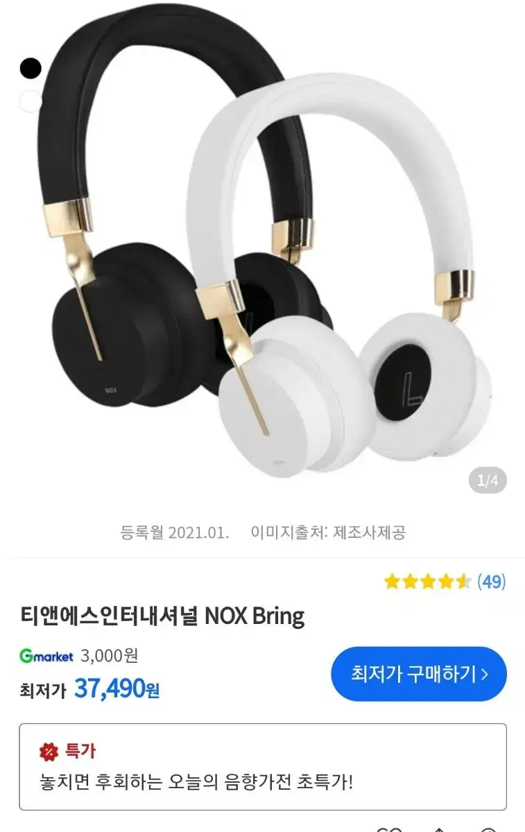 Nox 블루투스 헤드폰