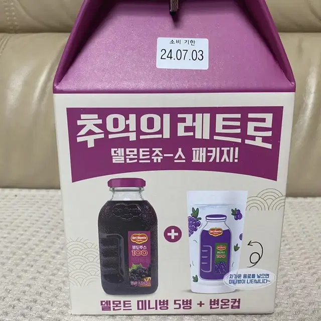 델몬트 미니병 포도 셋트 배송비포함 15000원