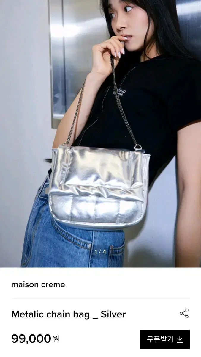 메종크렘 Metalic chain bag_ Silver