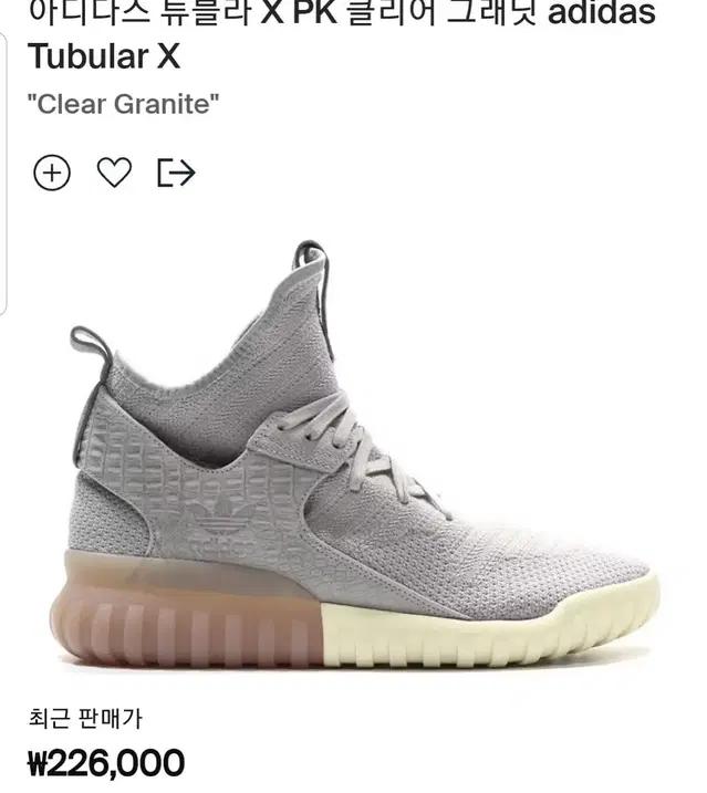 아디다스 튜블라 X PK 클리어 그래닛 adidas Tubular X