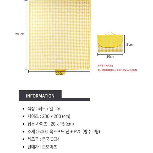 [새상품] 휴대용 야외 방수 피크닉 돗자리 특대형