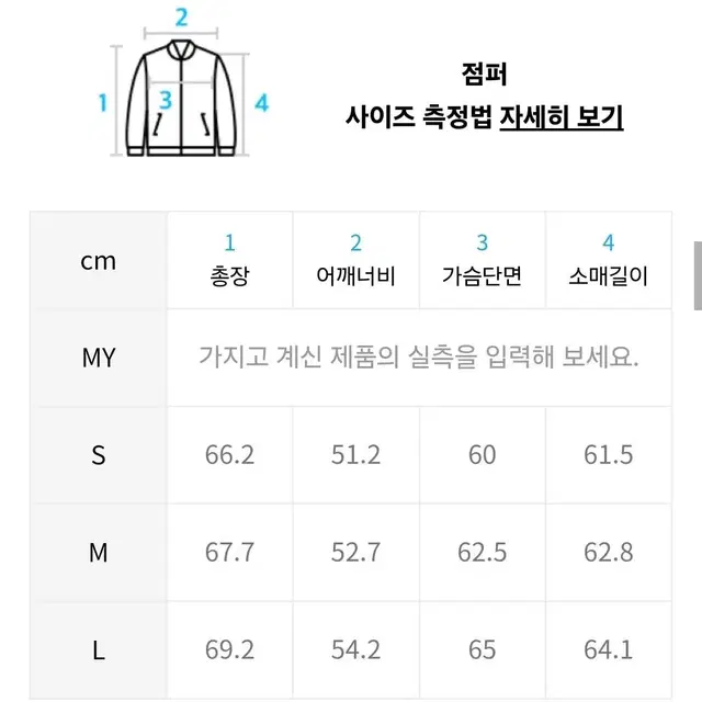 쿠어 MA-1 블랙 M사이즈