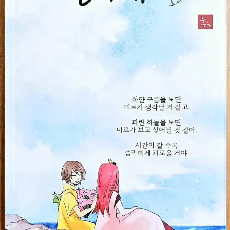 (무배) 별의 유언 1~3 후은 네이버 웹툰 고전 동화 판타지 별유 치유