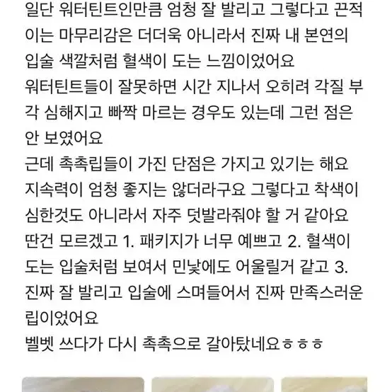 웨이크메이크 워터 컬러링 퓨어 틴트 01 퓨어 레드 새제품입니다