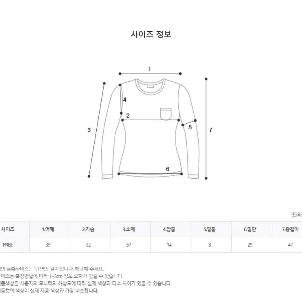 브이넥 카라 크롭 티셔츠