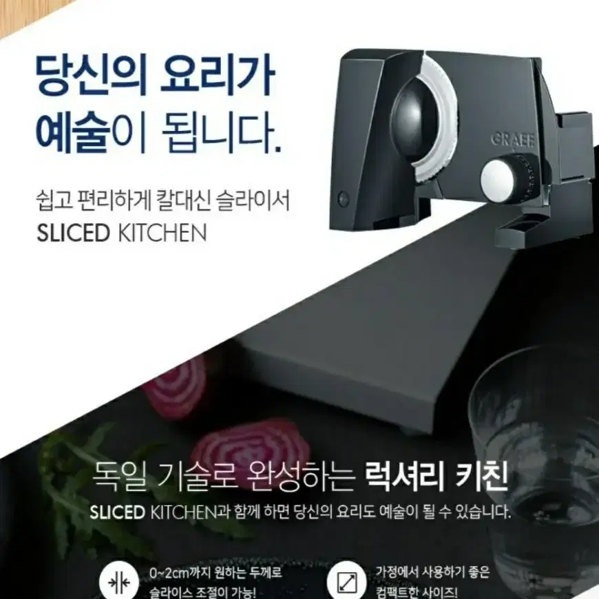 그라프 전동 슬라이서 S10002KR (블랙)