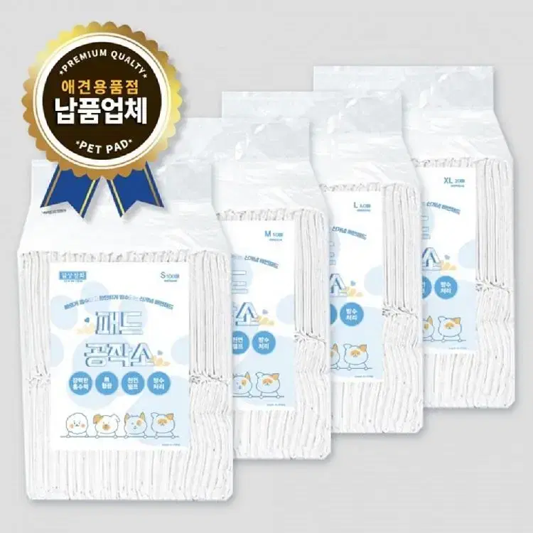 [무료배송] 애견 배변패드 무형광 천연펄프 CE인증 5팩 4size